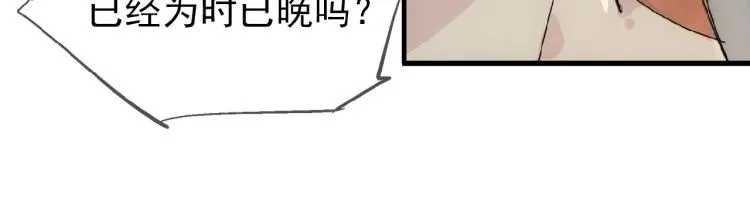 第8话一夜长大 第42页