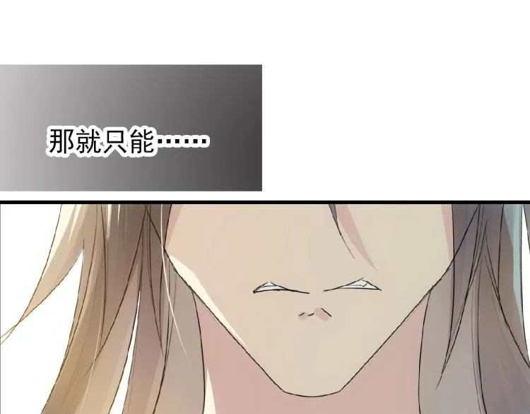 第8话一夜长大 第43页