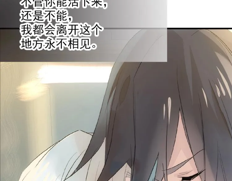 第8话一夜长大 第48页