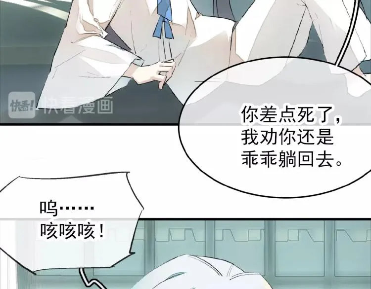 第8话一夜长大 第54页