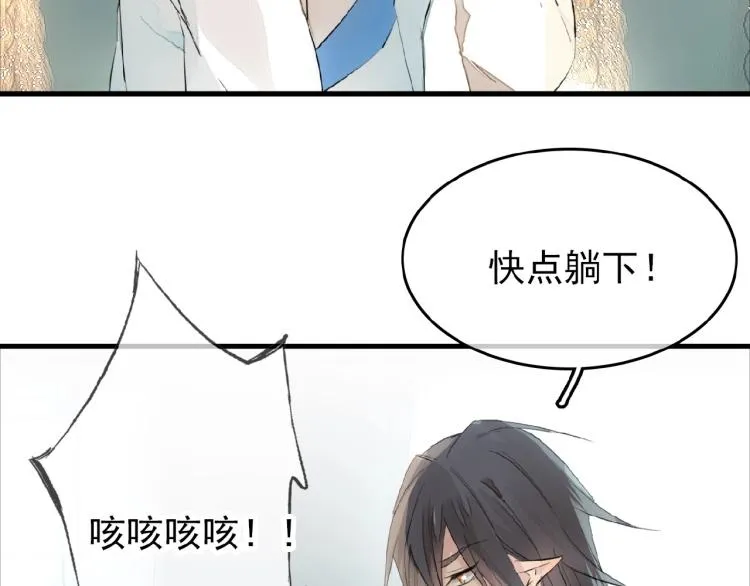 第8话一夜长大 第56页