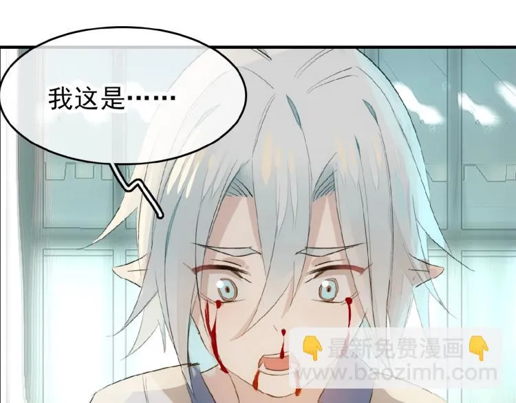 第8话一夜长大 第59页