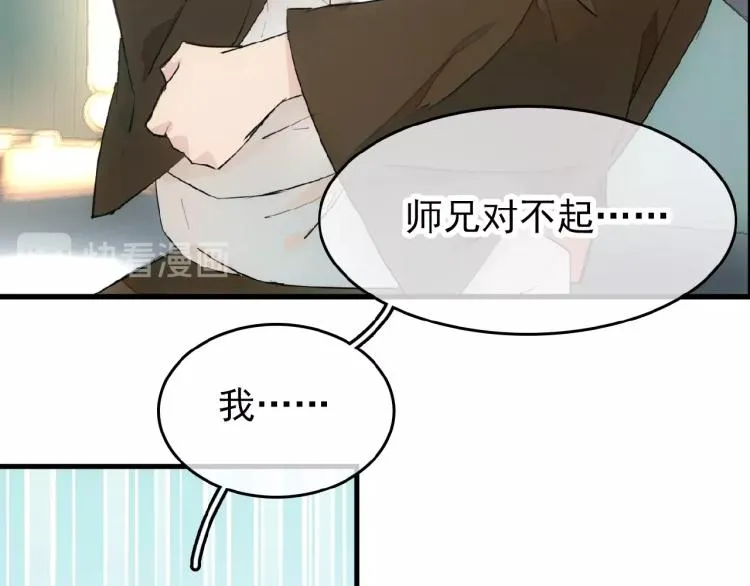 第8话一夜长大 第70页