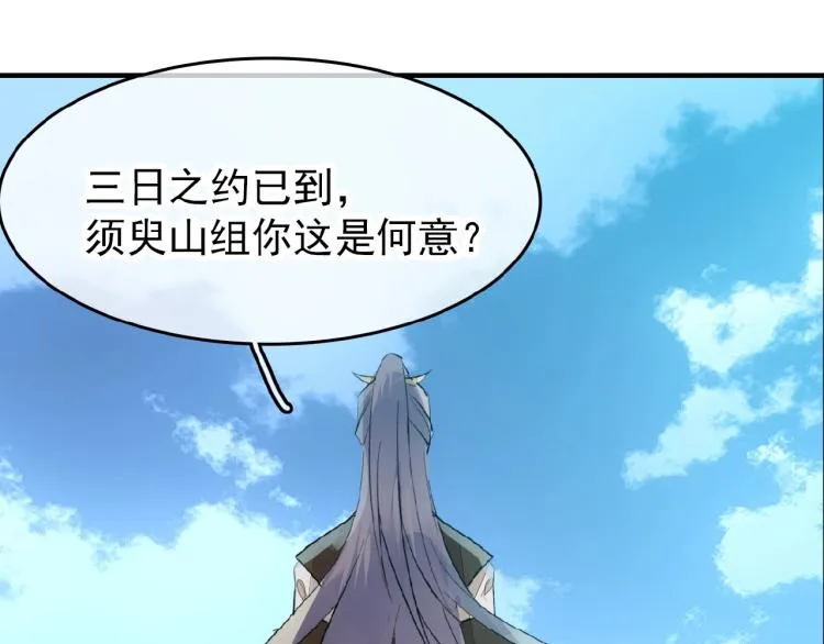 第8话一夜长大 第74页