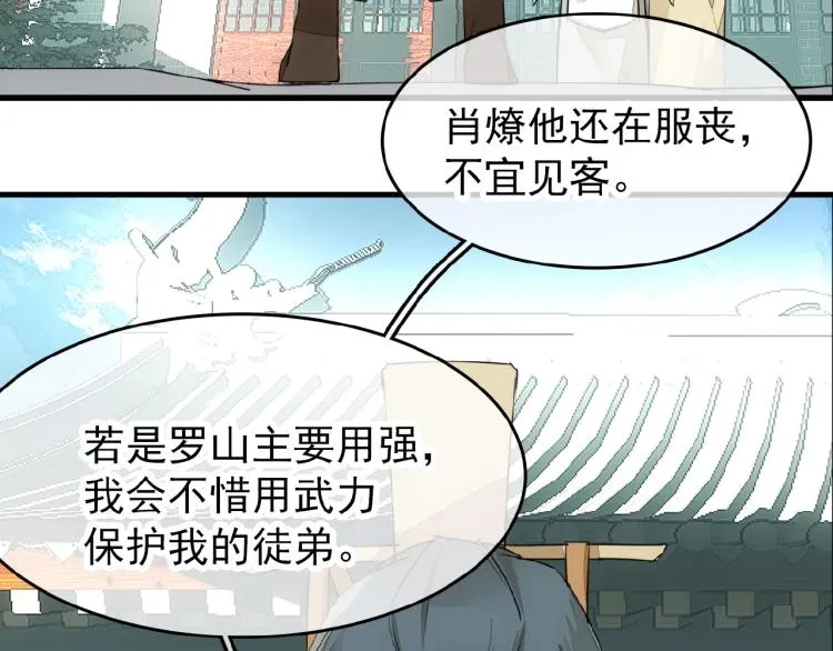 第8话一夜长大 第76页