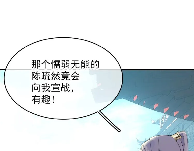 第8话一夜长大 第81页
