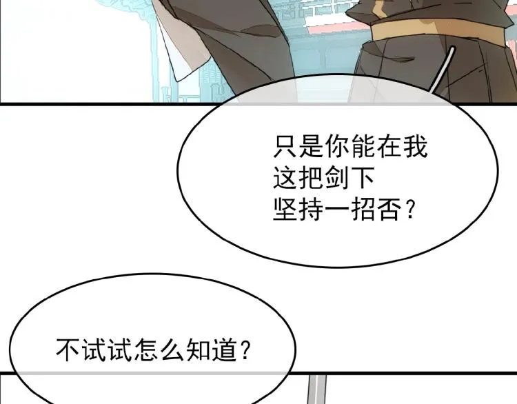第8话一夜长大 第83页