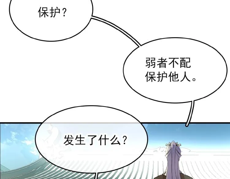 第8话一夜长大 第87页