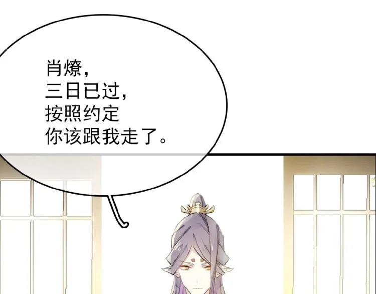 第8话一夜长大 第90页