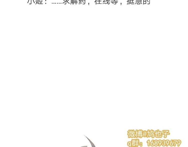 第8话一夜长大 第102页
