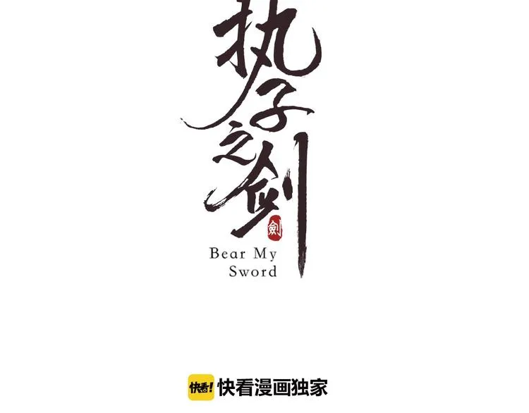 第7话 神秘药水 第3页