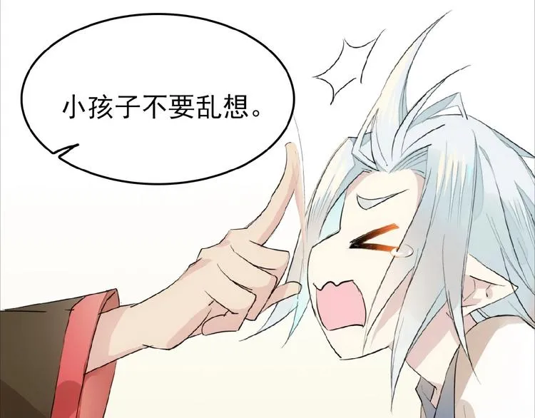 第7话 神秘药水 第6页