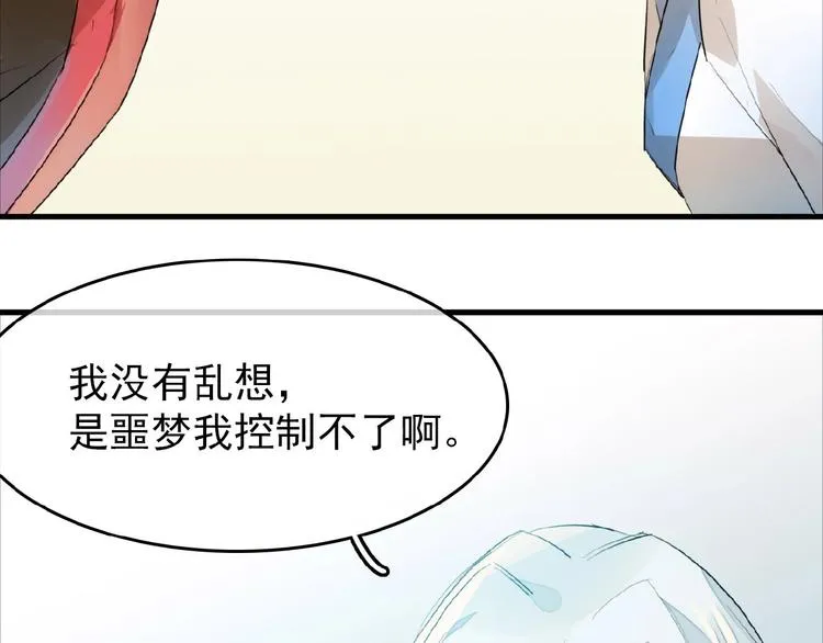 第7话 神秘药水 第7页