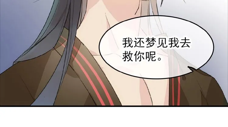 第7话 神秘药水 第10页