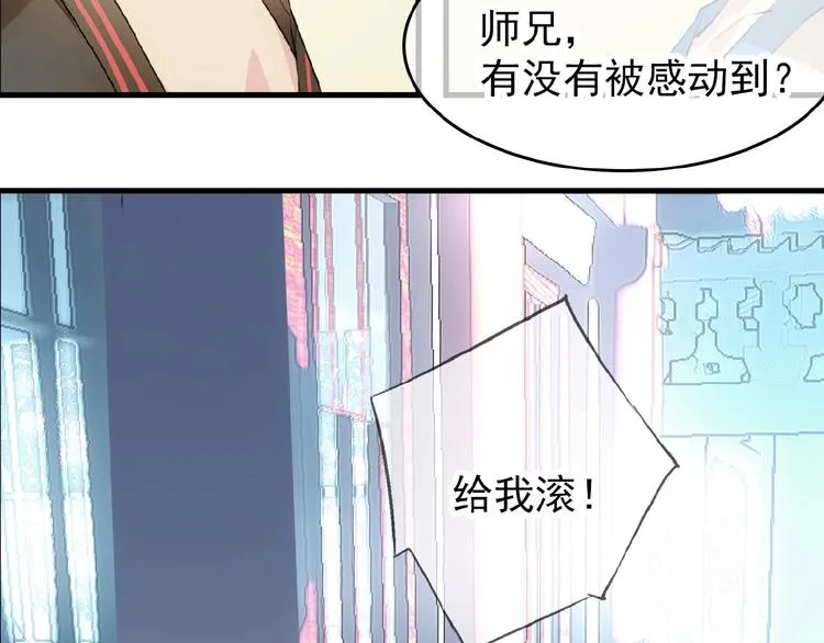 第7话 神秘药水 第14页
