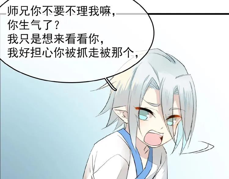 第7话 神秘药水 第16页