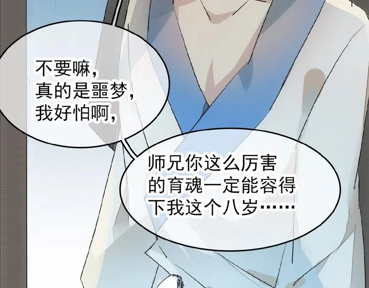 第7话 神秘药水 第21页