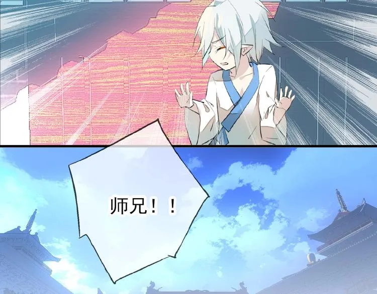 第7话 神秘药水 第23页