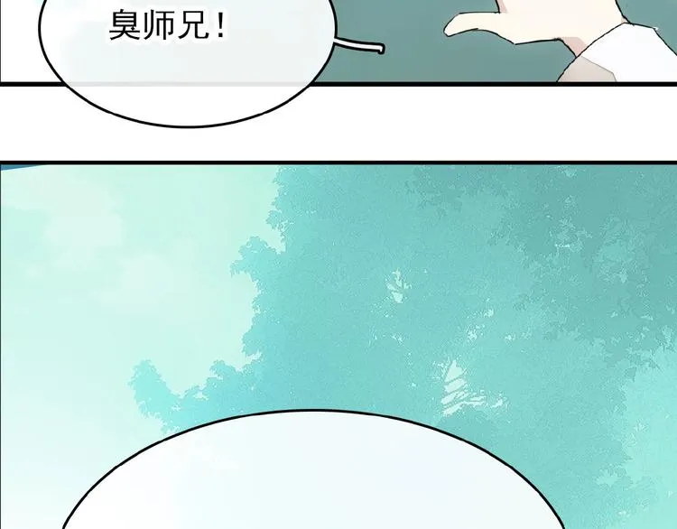 第7话 神秘药水 第26页