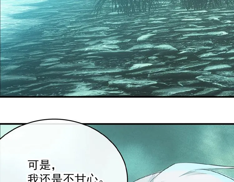 第7话 神秘药水 第28页