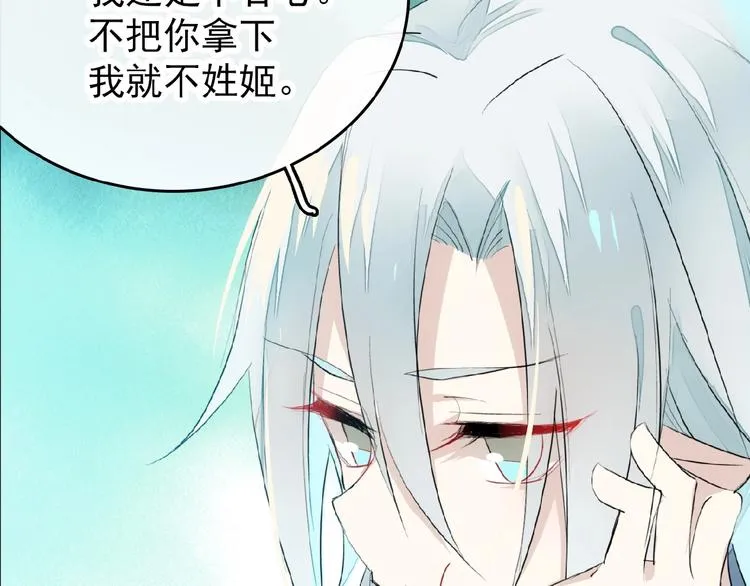 第7话 神秘药水 第29页