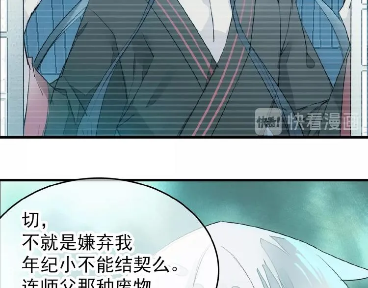第7话 神秘药水 第33页