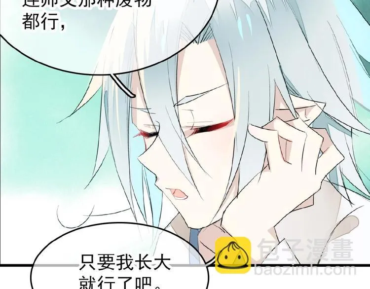 第7话 神秘药水 第34页