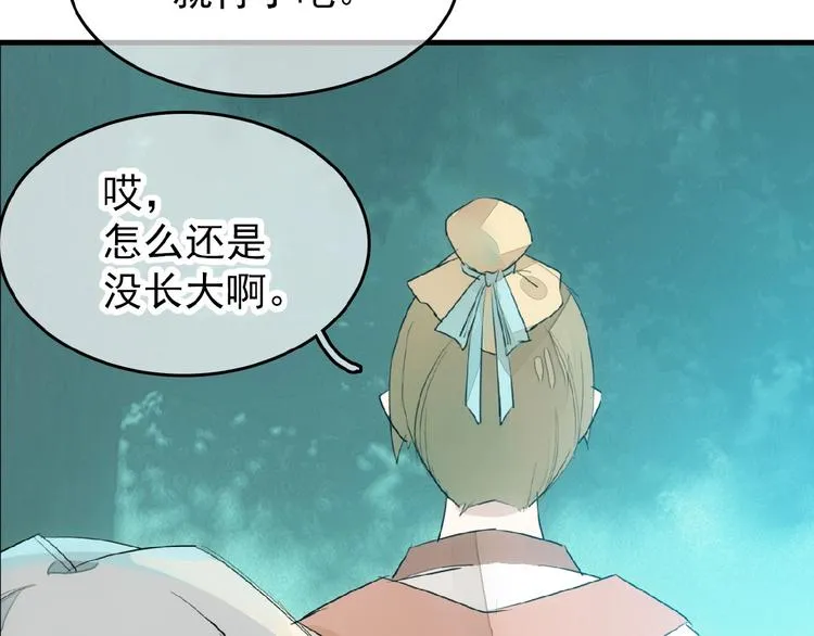 第7话 神秘药水 第35页