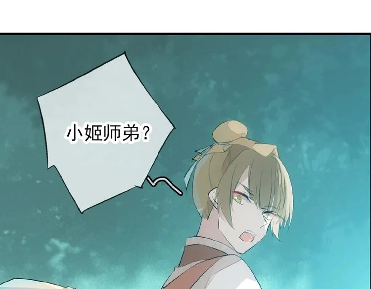 第7话 神秘药水 第39页
