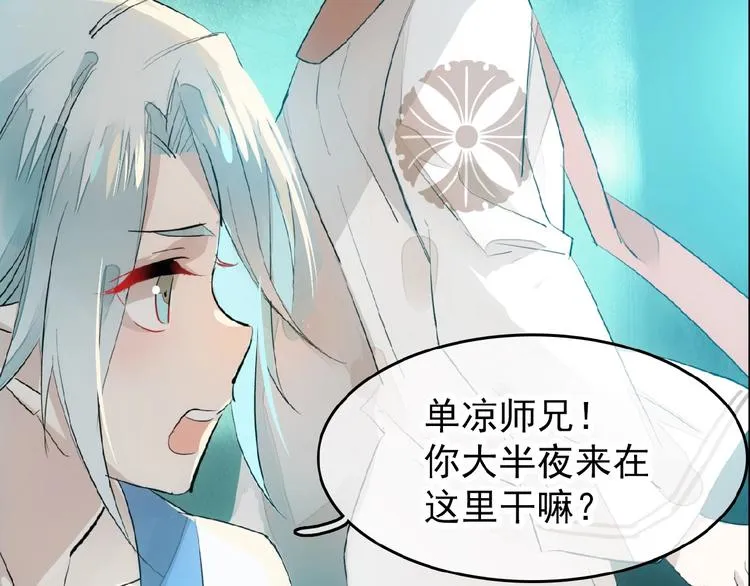 第7话 神秘药水 第40页