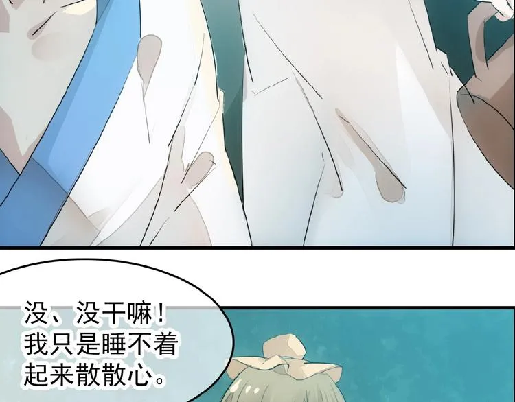 第7话 神秘药水 第41页