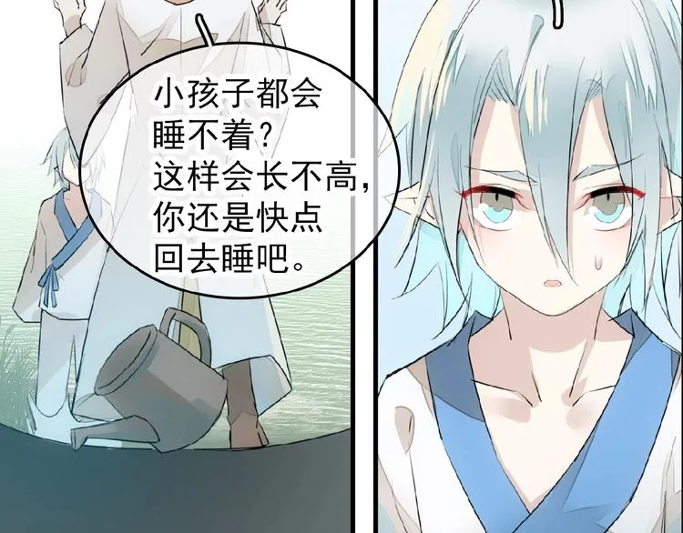 第7话 神秘药水 第44页