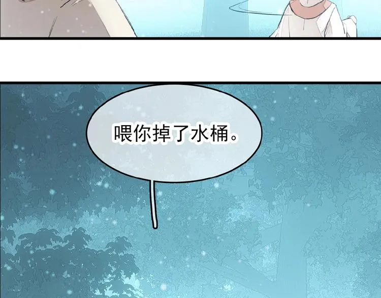 第7话 神秘药水 第47页