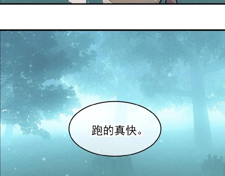 第7话 神秘药水 第49页