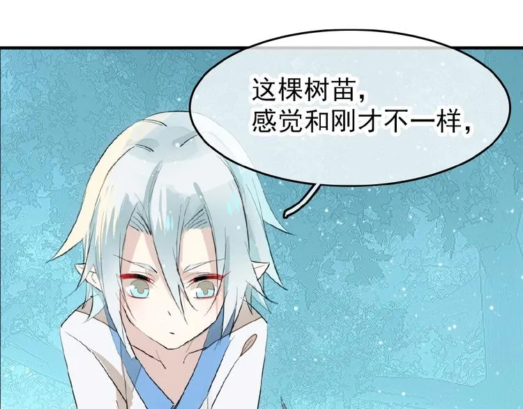 第7话 神秘药水 第53页