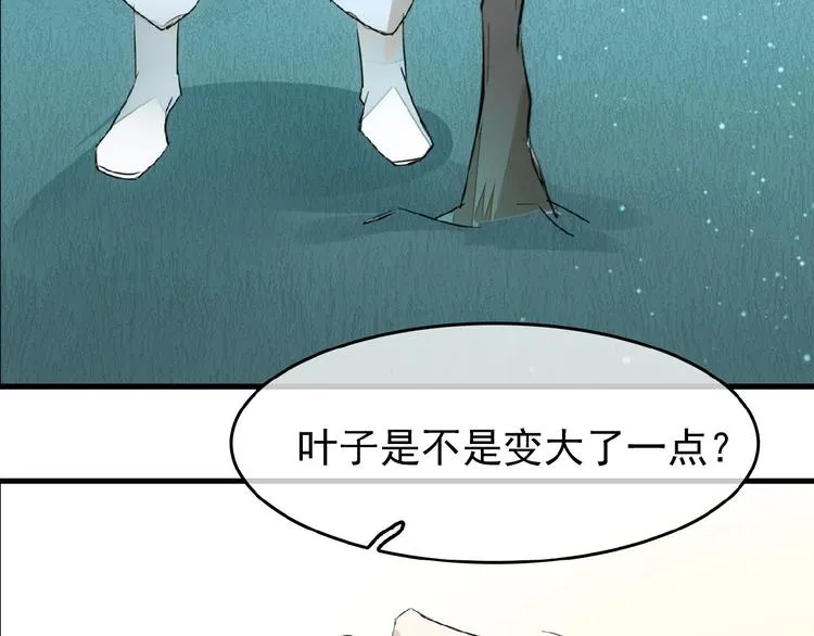 第7话 神秘药水 第55页