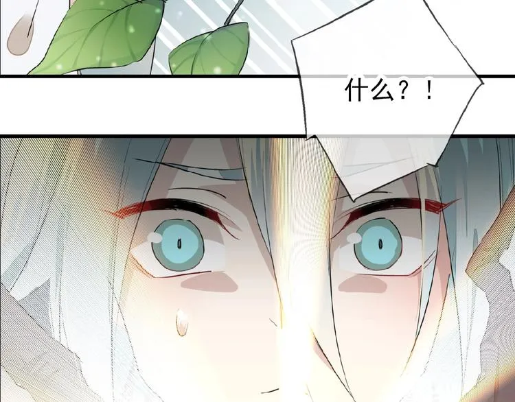 第7话 神秘药水 第58页