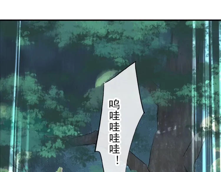 第7话 神秘药水 第60页