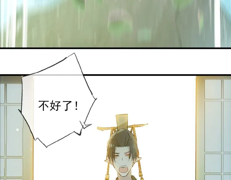 第7话 神秘药水 第63页