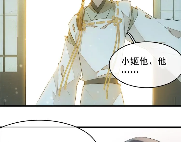 第7话 神秘药水 第64页