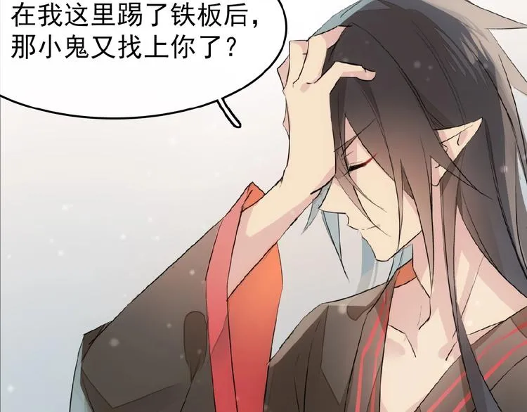 第7话 神秘药水 第65页