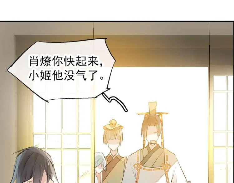 第7话 神秘药水 第67页