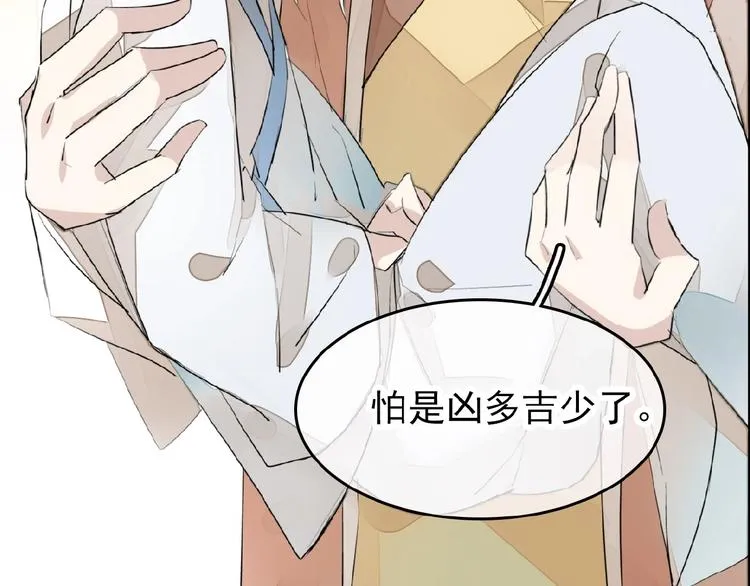 第7话 神秘药水 第72页