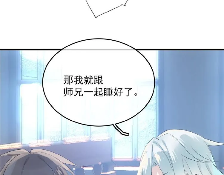第6话 夜袭 第44页