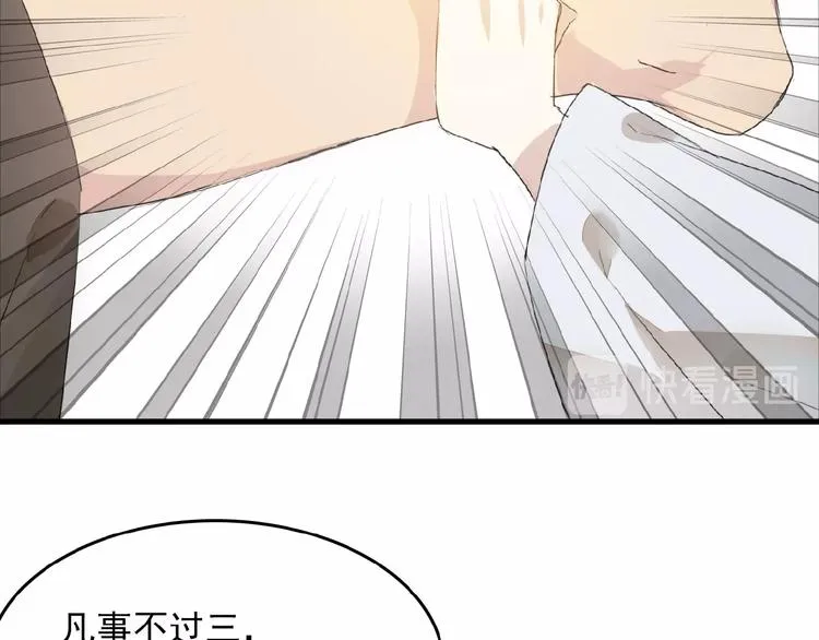 第6话 夜袭 第53页
