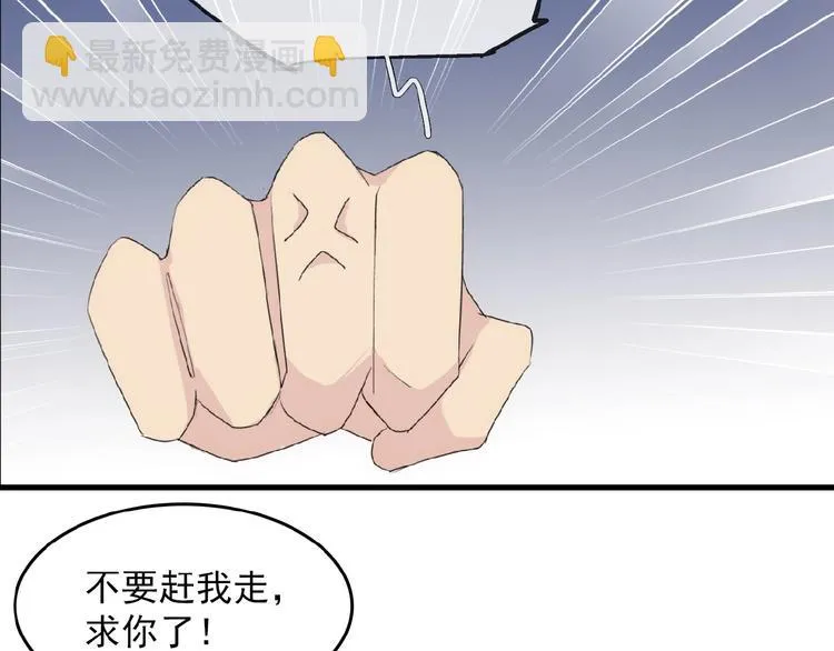 第6话 夜袭 第62页