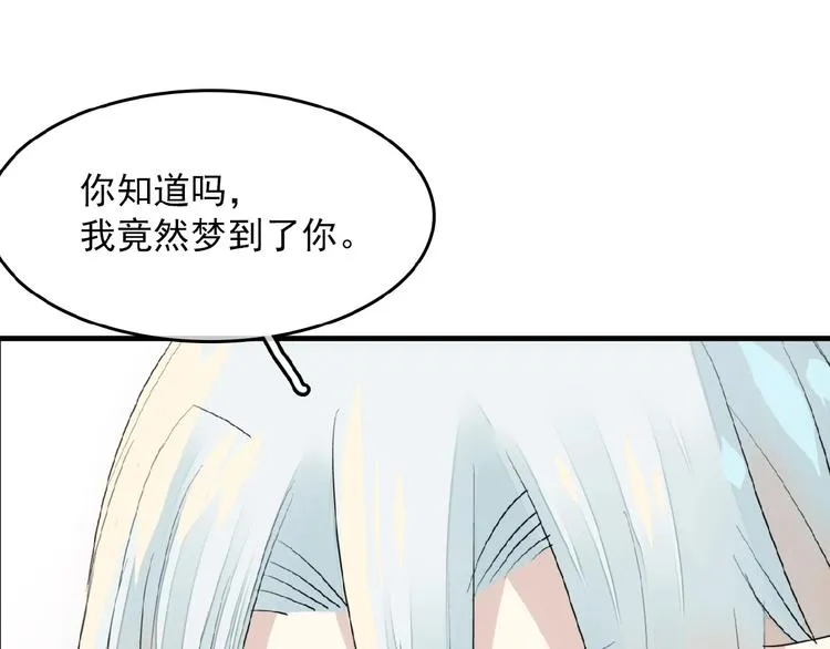 第6话 夜袭 第86页
