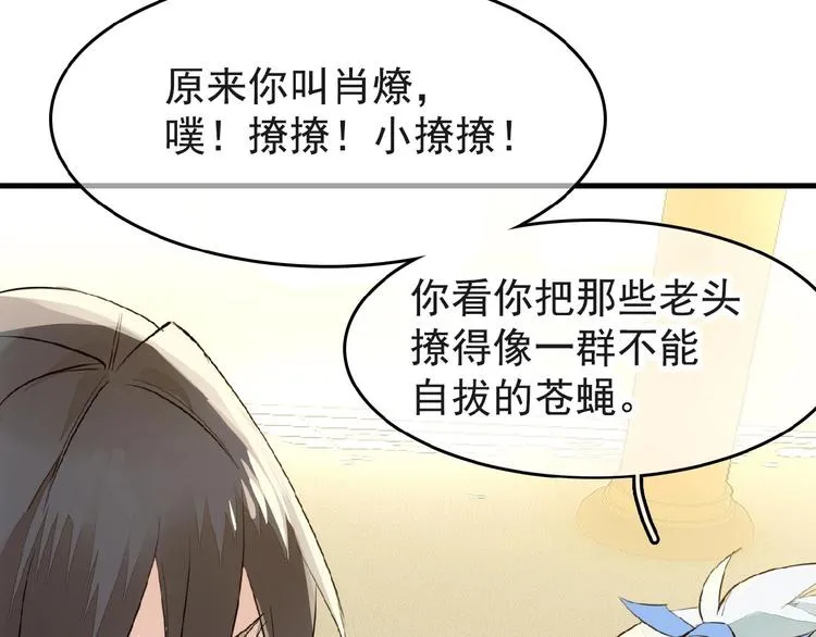 第5话 心动？ 第4页