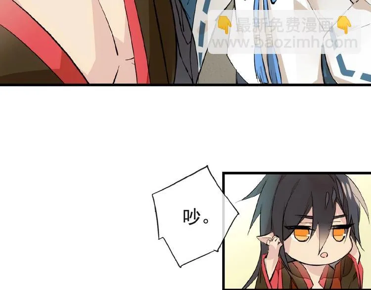 第5话 心动？ 第6页