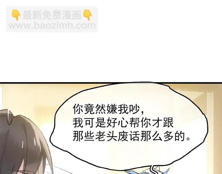 第5话 心动？ 第10页
